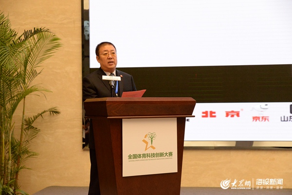 威廉希尔第一届“体彩杯”全国体育科技创新大赛在济开幕(图5)