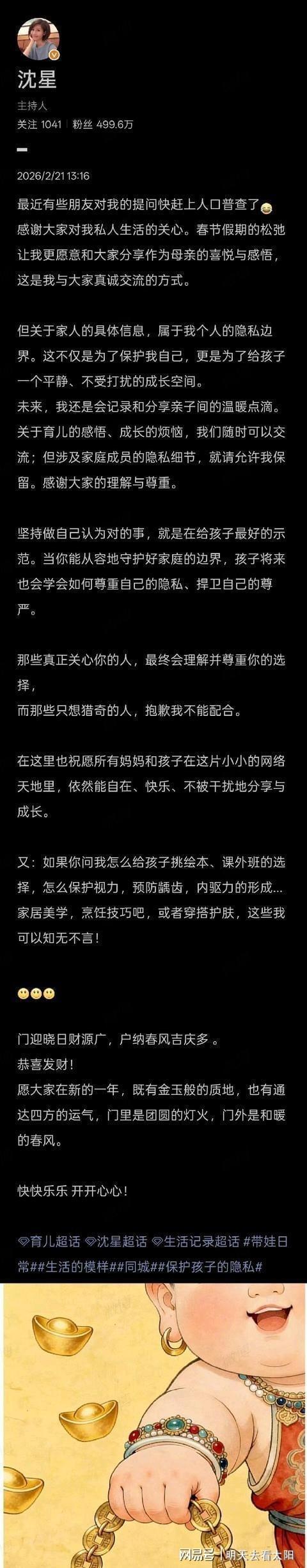 47岁沈星现状：在香港居住做了6年单亲妈妈把女儿养的真好威廉希尔WilliamHill(图2)