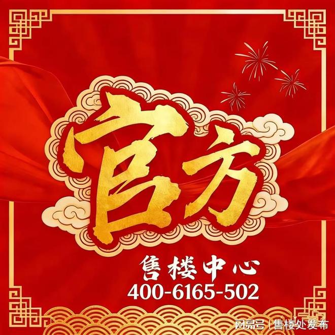 ◈售楼处-华新方圆·333网站-楼盘百科-广州优选好房(图1)