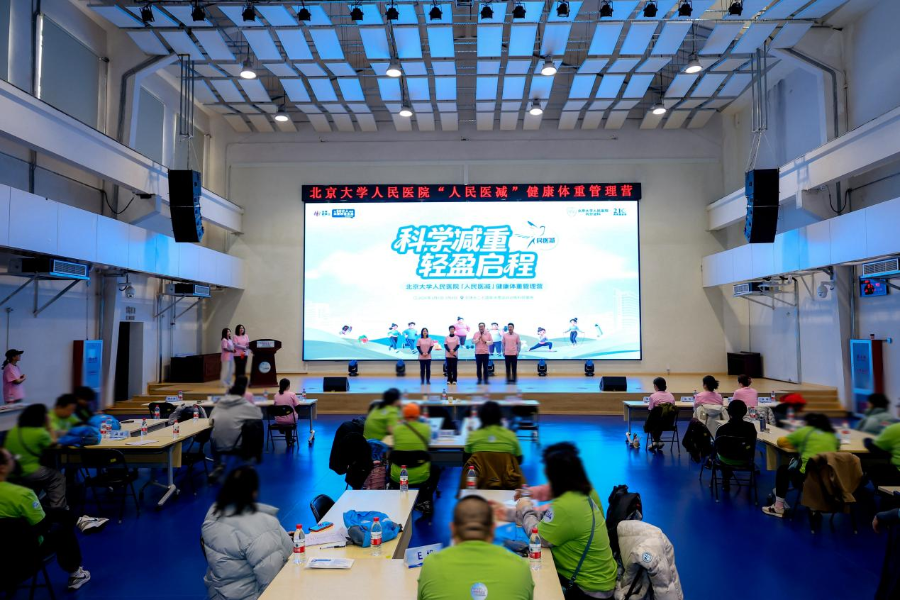世界肥胖日威廉希尔丨北京大学人民医院“人民医减”健康减重营成功举办(图1)