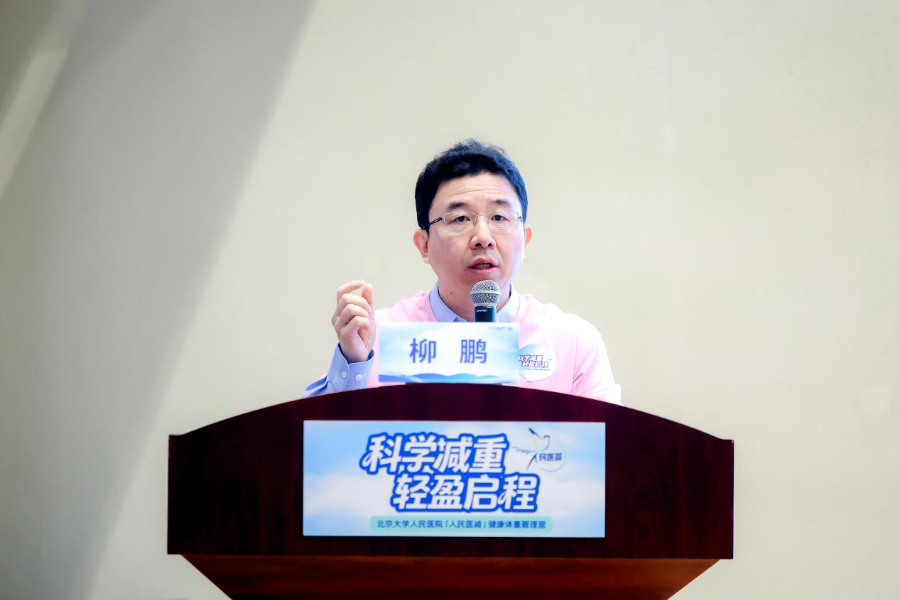 世界肥胖日威廉希尔丨北京大学人民医院“人民医减”健康减重营成功举办(图7)