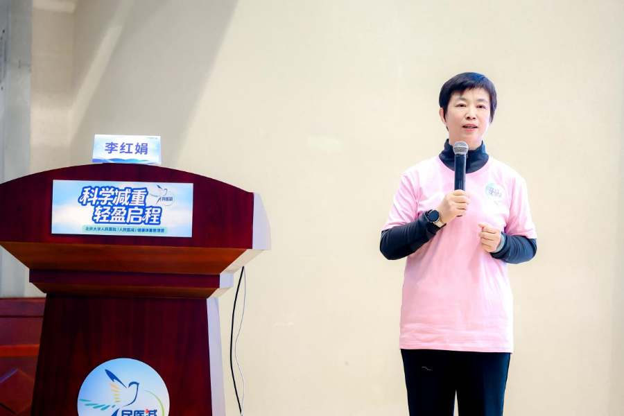 世界肥胖日威廉希尔丨北京大学人民医院“人民医减”健康减重营成功举办(图9)