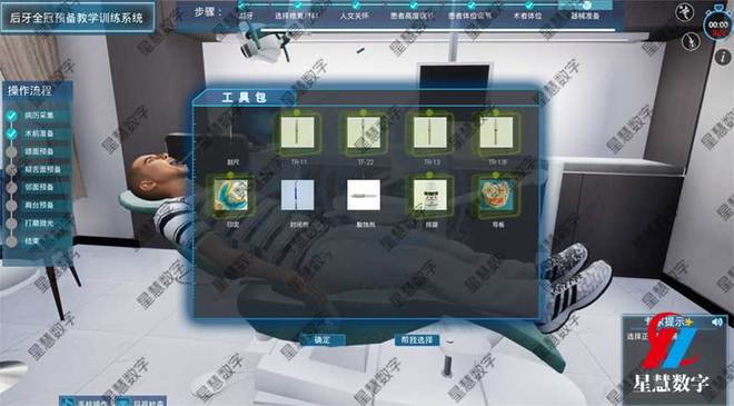 口腔数字化虚拟仿真力反馈设备使用：革新后牙全冠预备技能实训(图2)