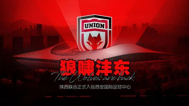 重装升级西安完善WilliamHill中国七大足球版图(图1)