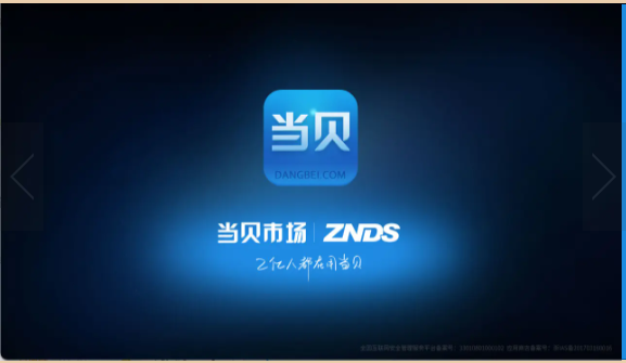 2026哈趣投影陪你一起畅享世界杯盛宴(图1)