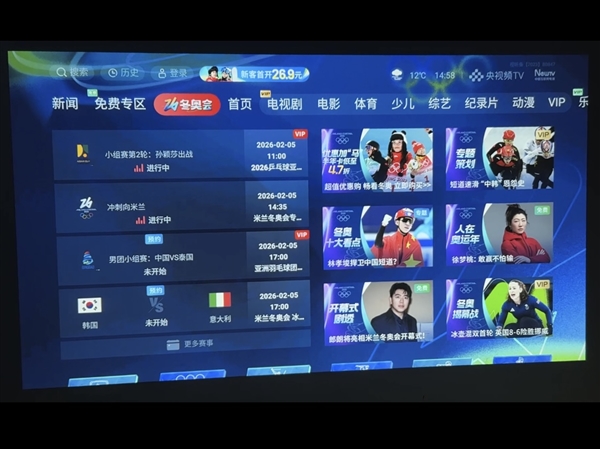 2026哈趣投影陪你一起畅享世界杯盛宴(图2)