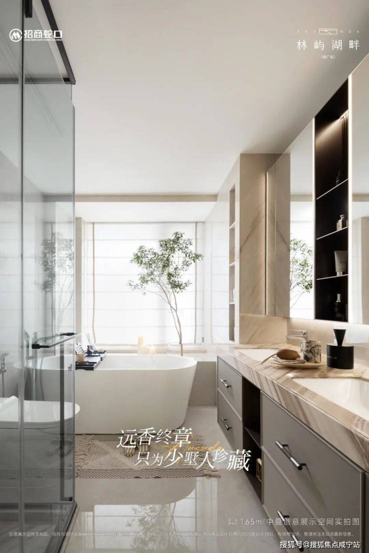 招商林屿湖畔售楼处电线小时热线林屿湖畔来电预约看房_2026楼盘测评+最新房价(图6)