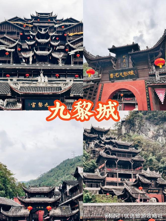 五一计划去重庆旅游四天三晚旅游攻略：交通+住宿避坑指南(图2)