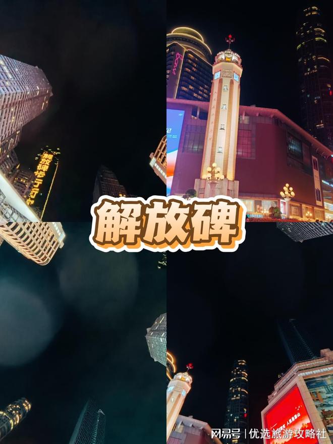 五一计划去重庆旅游四天三晚旅游攻略：交通+住宿避坑指南(图3)