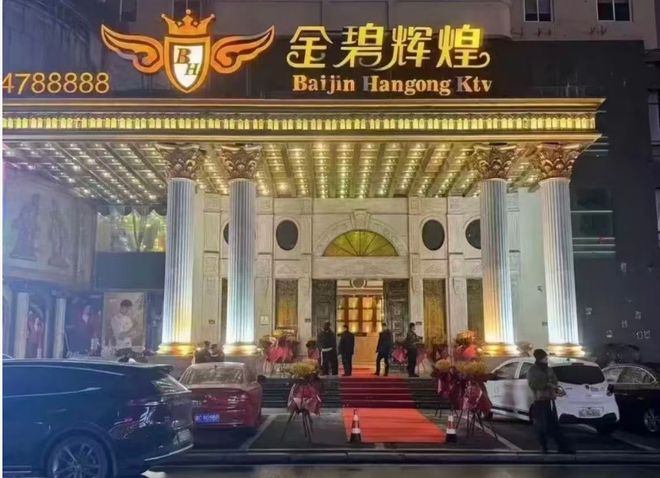 苍威廉希尔WilliamHill南知名KTV彻底关门！(图2)