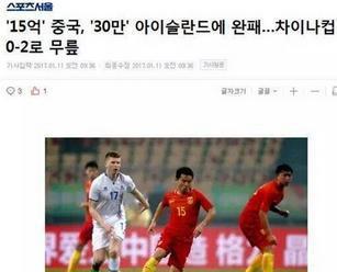 世预赛历史上中国国足1：0第一次击败韩国队(图4)