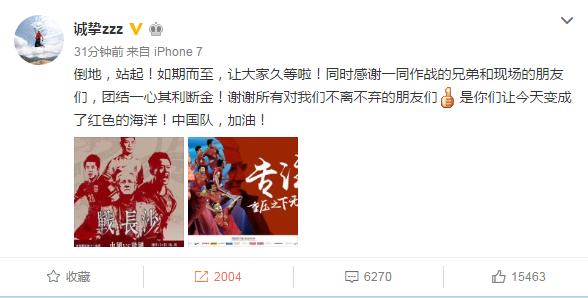 世预赛历史上中国国足1：0第一次击败韩国队(图5)