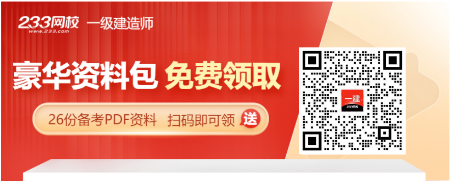 2026年一建《港口与航道工程》章节题练