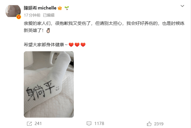 陈妍希运动训练时发生意外工作室回应已完成治疗威廉希尔WilliamHill(图1)