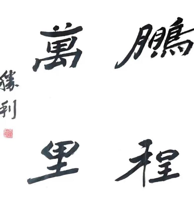 武术心理学创立者张胜利：努力建设具有中国特色的武术心理学(图2)