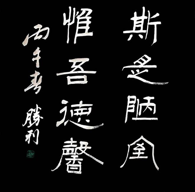 武术心理学创立者张胜利：努力建设具有中国特色的武术心理学(图3)