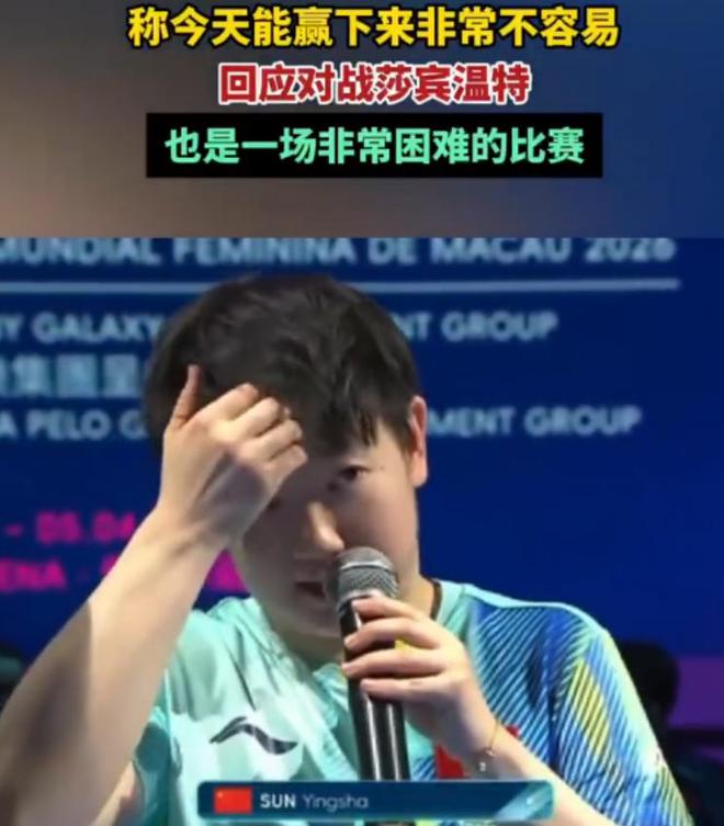 世界杯夺冠四天孙颖莎再获重磅喜讯国家级认可体育总局亲自官宣(图3)