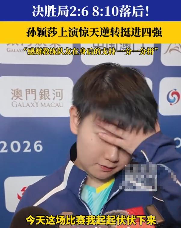 世界杯夺冠四天孙颖莎再获重磅喜讯国家级认可体育总局亲自官宣(图11)