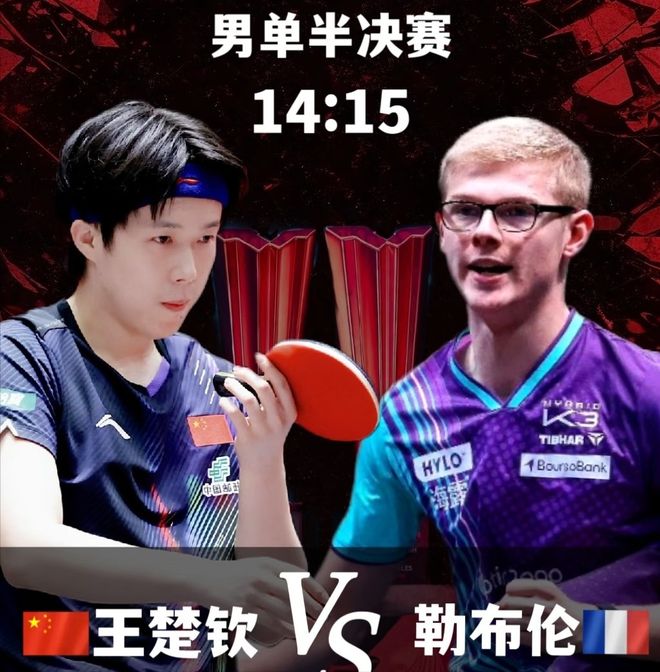 威廉希尔调整！中央5台直播WTT大满贯有变3月1日CCTV5节目单国乒冲冠(图5)