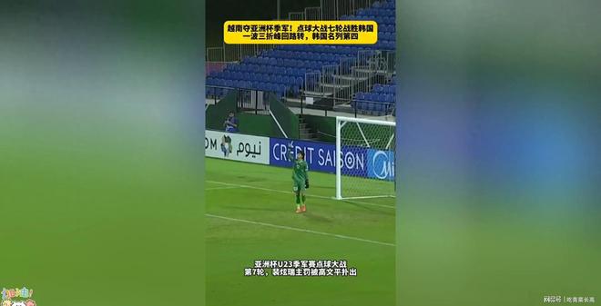 球赛直播精彩瞬间！(图1)