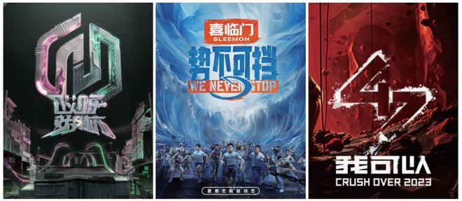 体能综艺密集播出节目新风口？(图1)