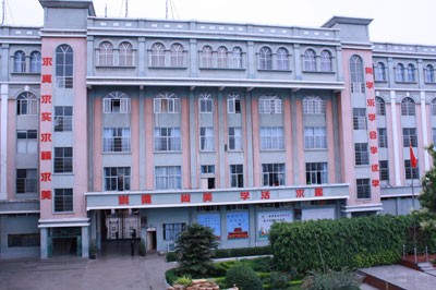 蒙自县第三小学WilliamHill校(图1)