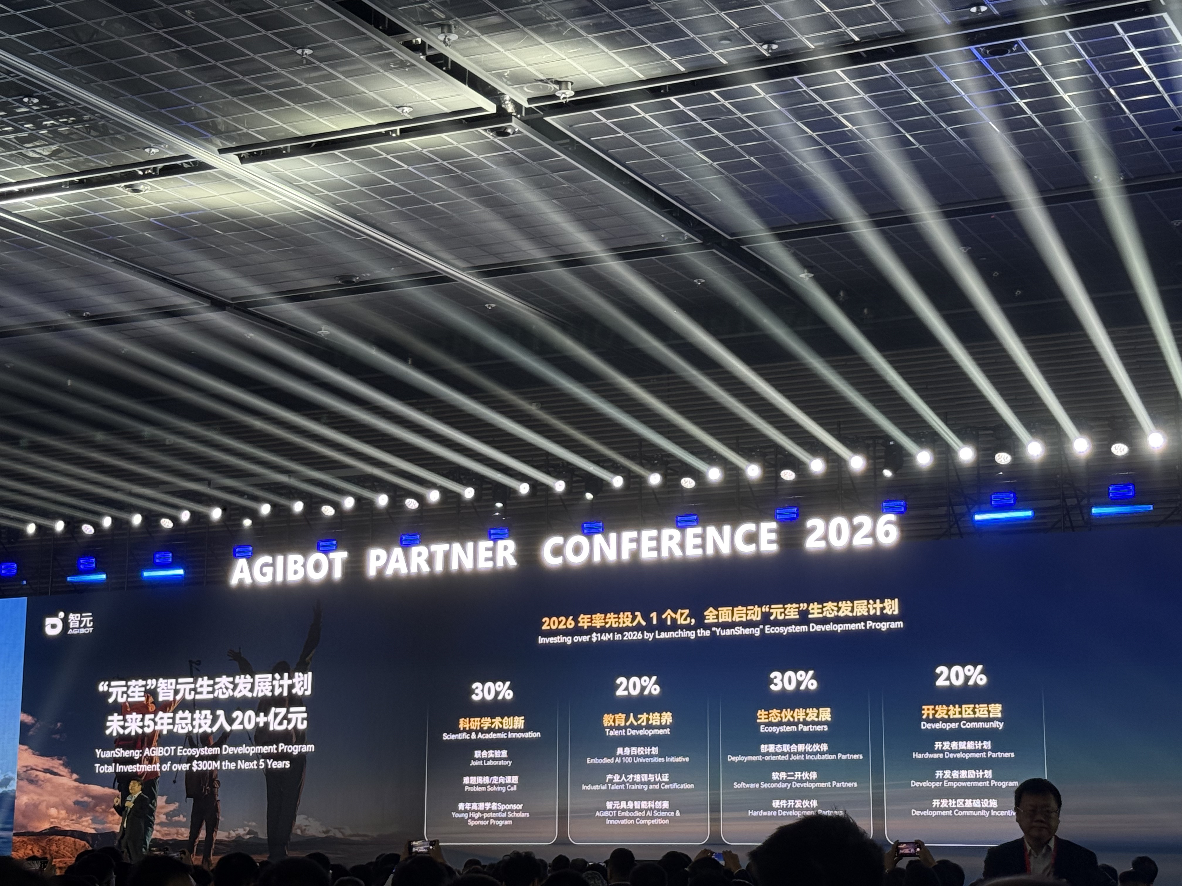 智元2025年收入公开！稚晖君：我们不差钱(图3)