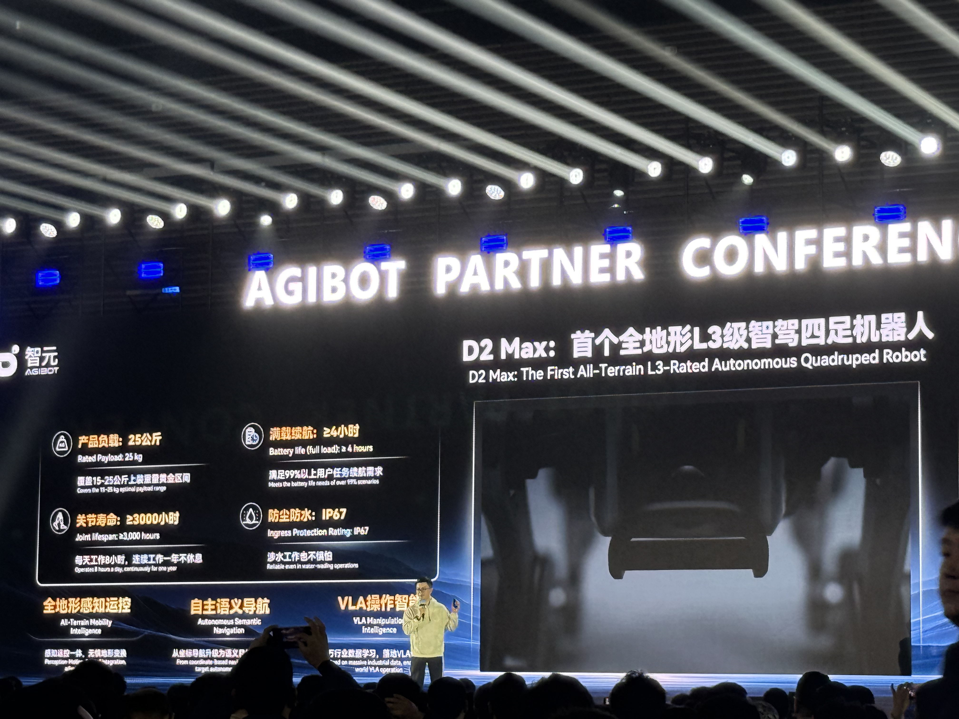 智元2025年收入公开！稚晖君：我们不差钱(图6)