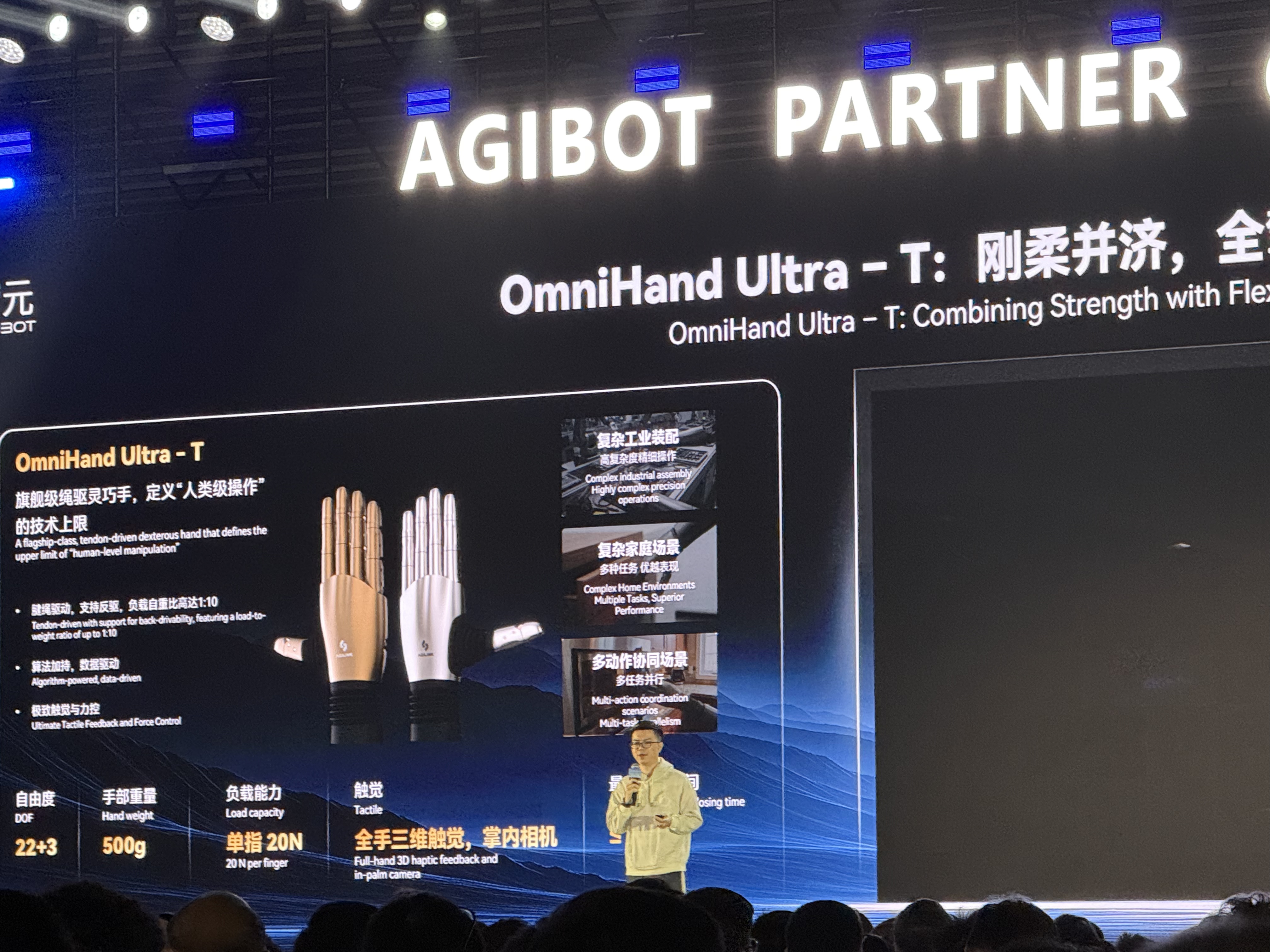 智元2025年收入公开！稚晖君：我们不差钱(图7)