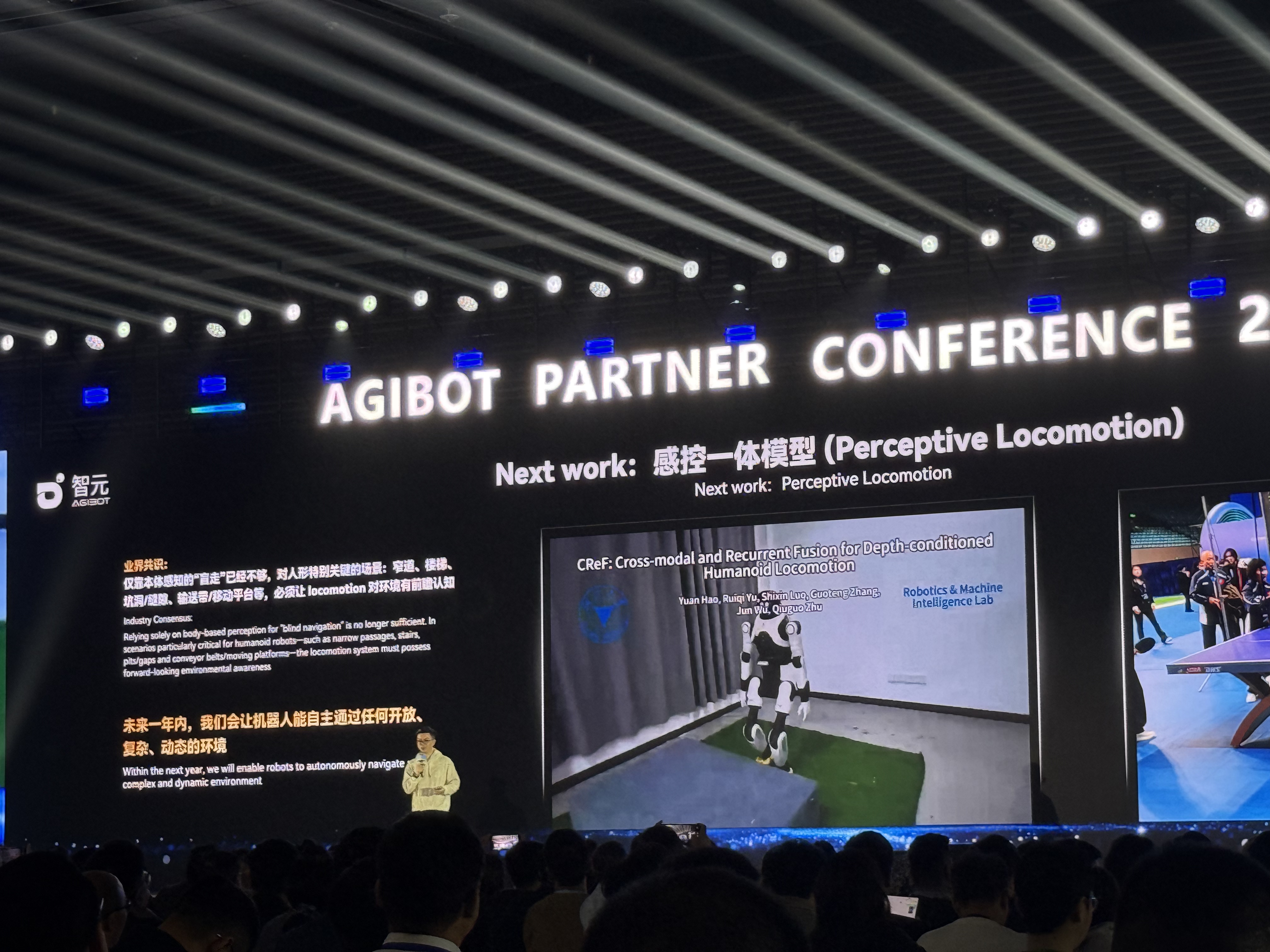 智元2025年收入公开！稚晖君：我们不差钱(图9)