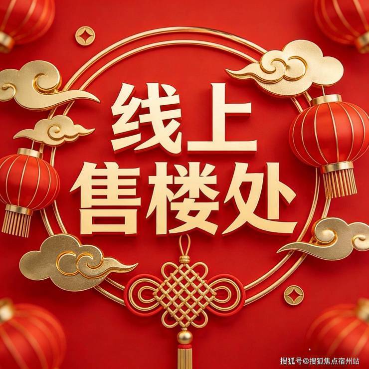 威廉希尔保利天奕售楼处│保利天奕(营销中心)-2026销售中心(售楼处)-楼盘欢迎您-价格户型地址环境配套交房时间电话(图1)