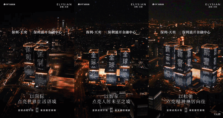 威廉希尔保利天奕售楼处│保利天奕(营销中心)-2026销售中心(售楼处)-楼盘欢迎您-价格户型地址环境配套交房时间电话(图2)