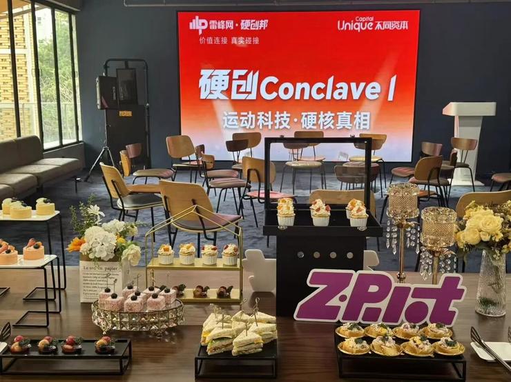 4小时闭门会15位运动科技创业者聊透了哪些「不能公开说」的真相(图1)