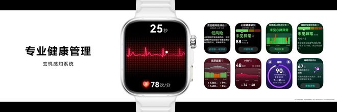 潮流时尚运动手表新选择！华为WATCHFIT5系列正式发布！(图6)