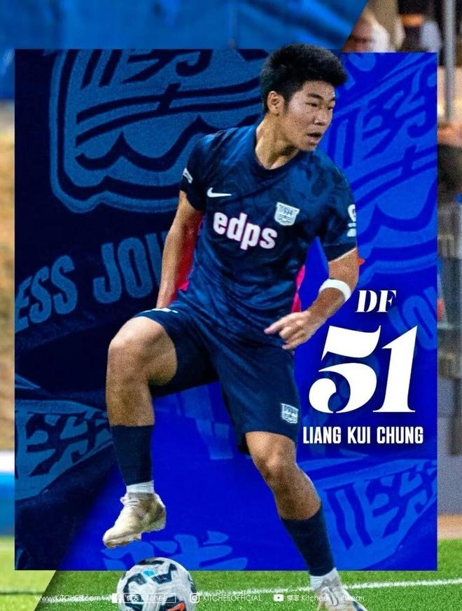 官宣梁钜聪转会加盟香港杰志足球俱乐部(图1)