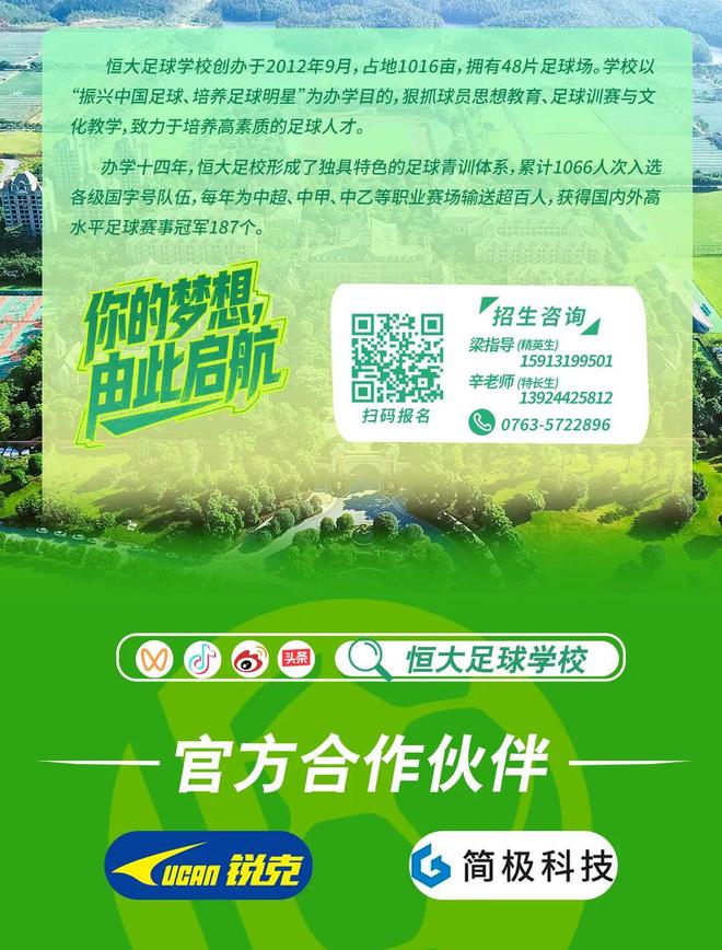 官宣梁钜聪转会加盟香港杰志足球俱乐部(图2)