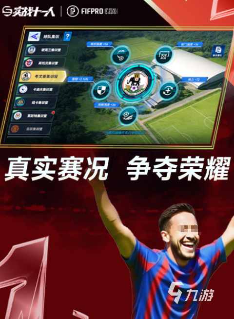 2026热门足球手游推荐：好玩又耐玩的足球游戏榜单威廉希尔WilliamHill(图1)