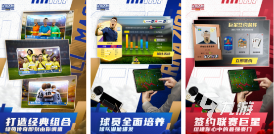 2026热门足球手游推荐：好玩又耐玩的足球游戏榜单威廉希尔WilliamHill(图3)