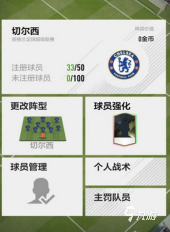 2026热门足球手游推荐：好玩又耐玩的足球游戏榜单威廉希尔WilliamHill(图4)