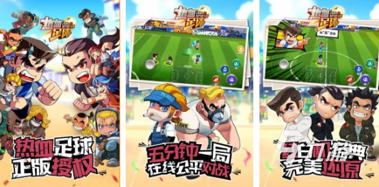 2026热门足球手游推荐：好玩又耐玩的足球游戏榜单威廉希尔WilliamHill(图5)