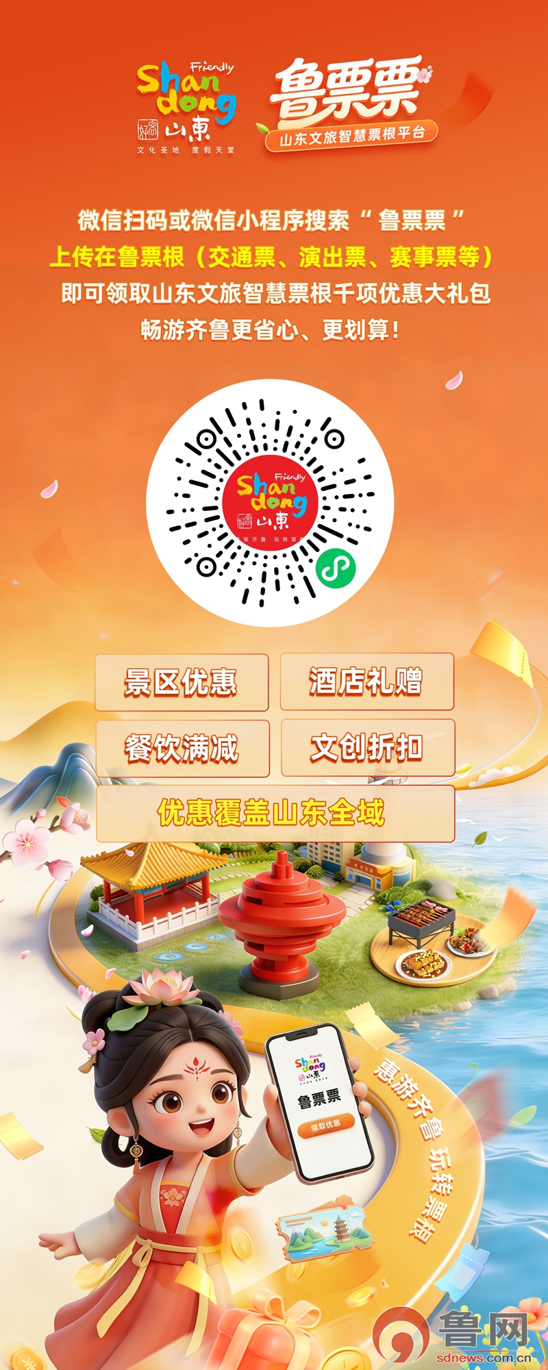 威廉希尔2026年齐鲁足球超级联赛枣庄赛区各项筹备工作已全面就绪(图1)