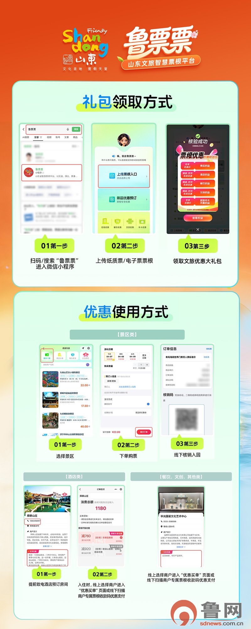 威廉希尔2026年齐鲁足球超级联赛枣庄赛区各项筹备工作已全面就绪(图2)