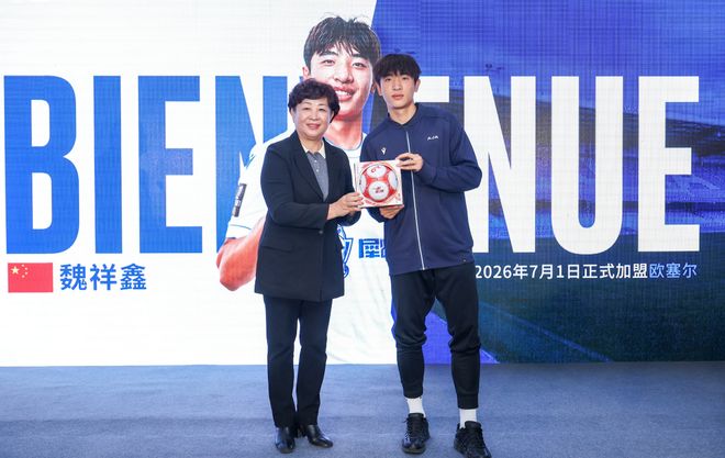 威廉希尔在法国瞥见中国足球的未来(图10)