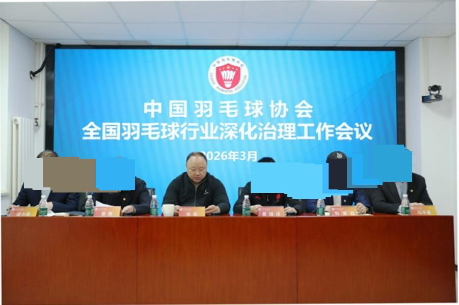 媒体曝两届奥运冠军、中国羽毛球协会主席张军“失联”所任职学校“学校领导”页面已变空白(图1)