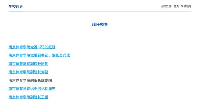 张军被带走传闻多日多种迹象表明情况严重任职高校撤掉其信息(图2)